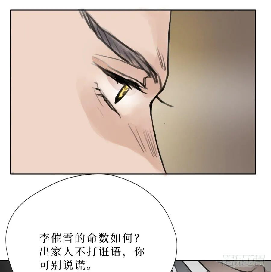 41话 此生此世 第37页