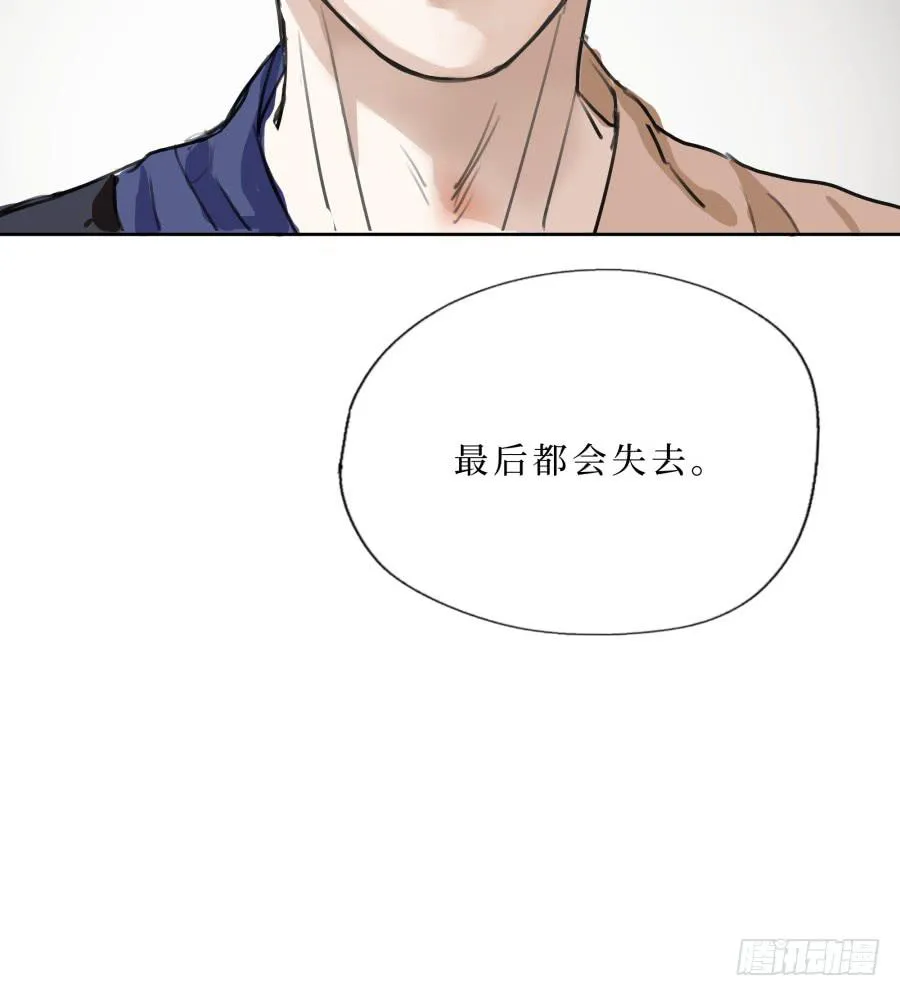 41话 此生此世 第41页