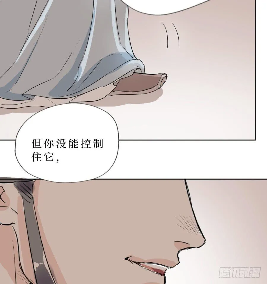 47话 换血之法 第17页