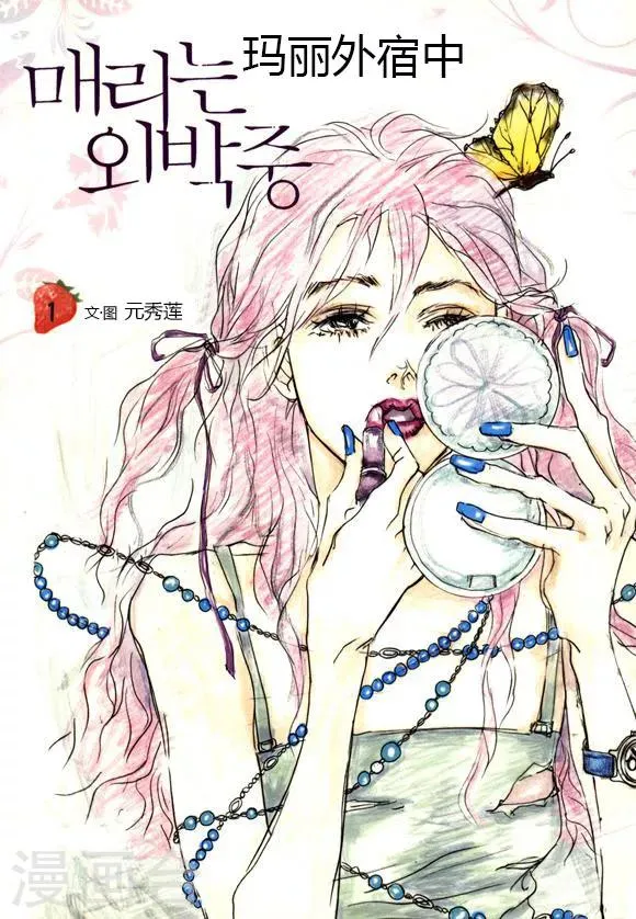 第1话 第1页