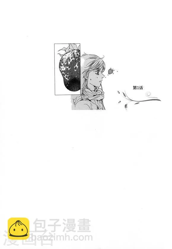 第1话 第2页