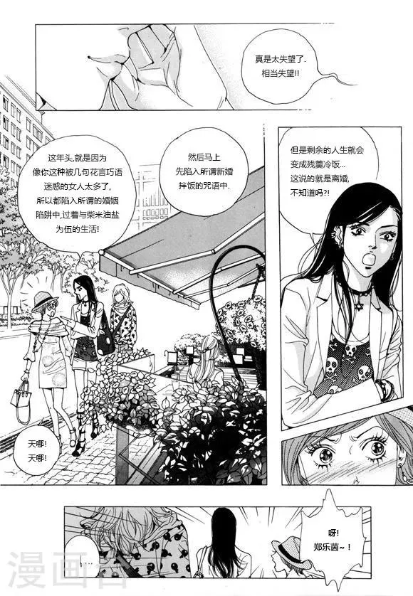 第1话 第6页