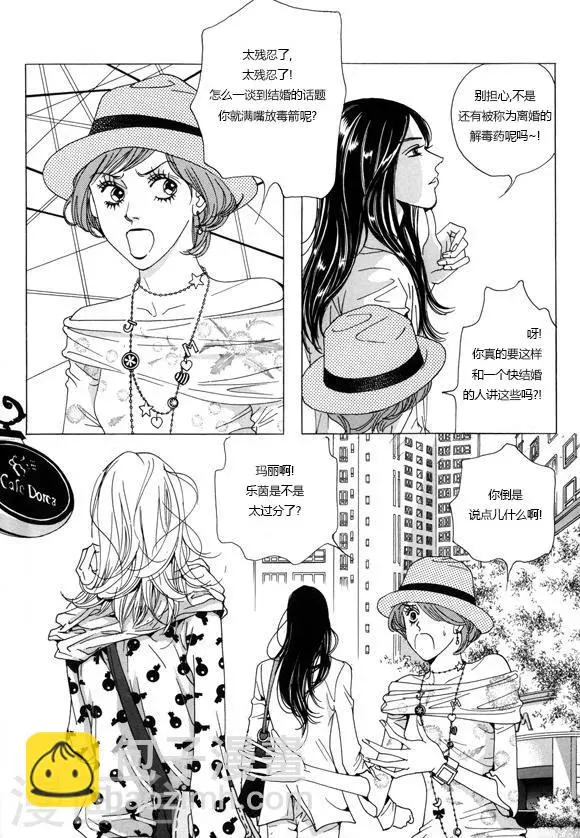第1话 第7页