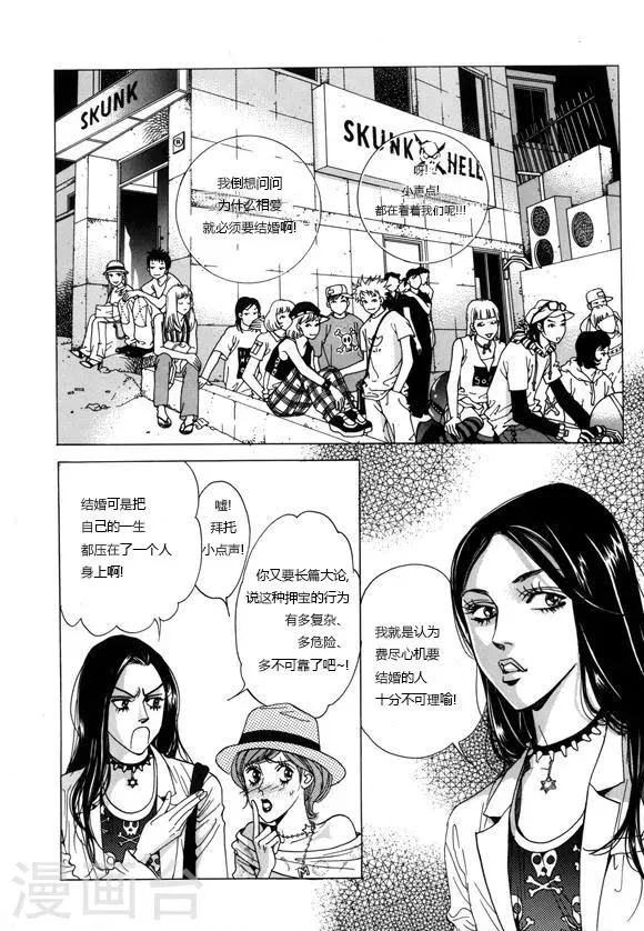 第1话 第10页