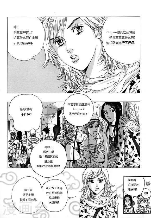 第1话 第12页