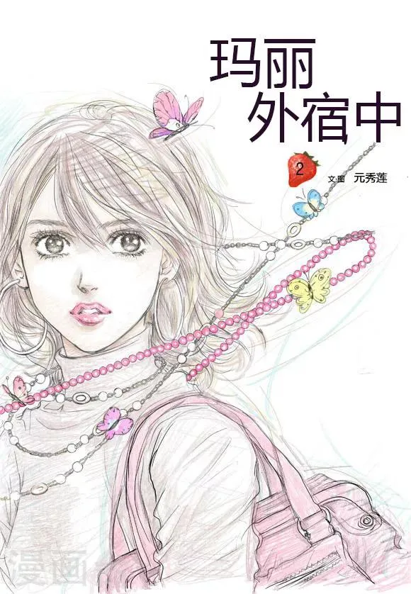 第2话 第1页