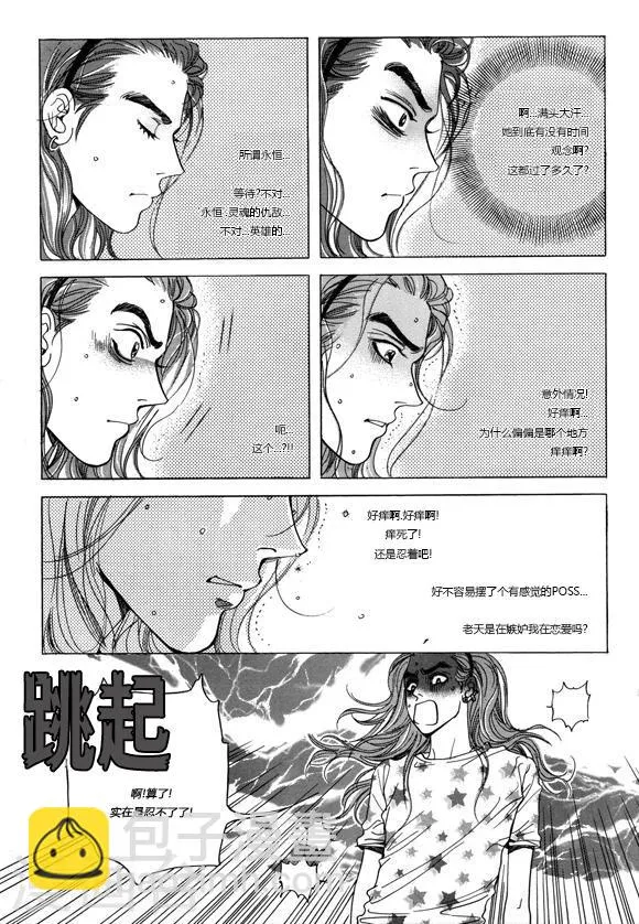 第3话 第26页