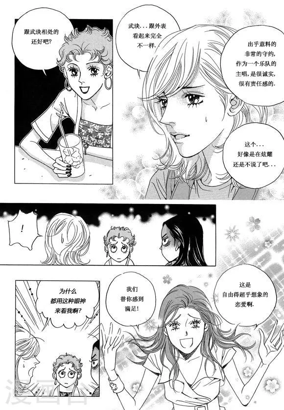第7话 第31页