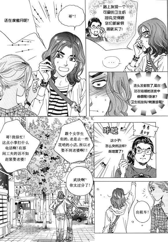 第13话 第33页