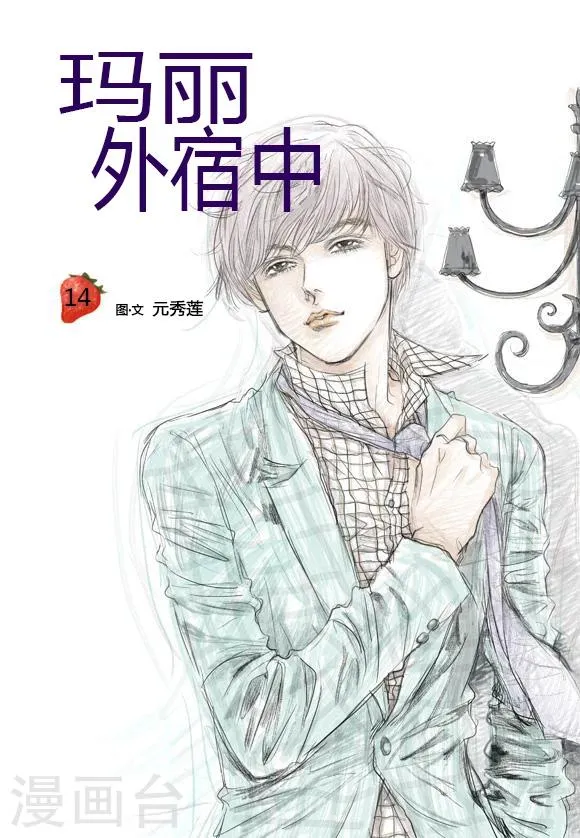 第14话 第1页