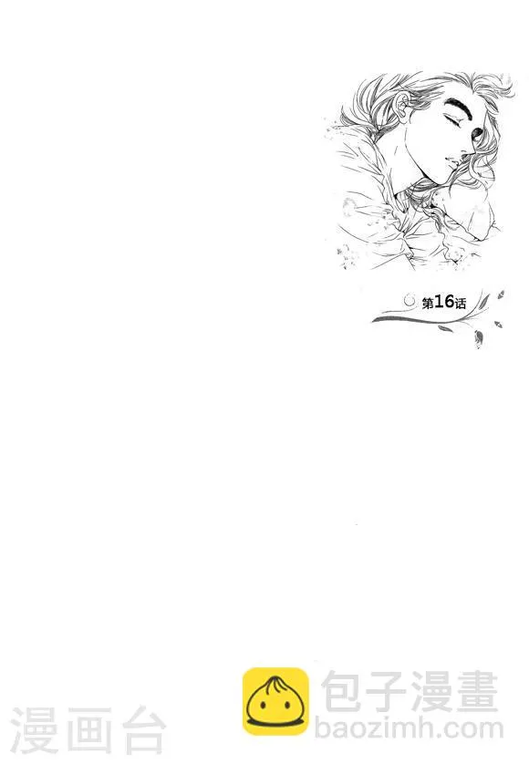 第16话 第2页