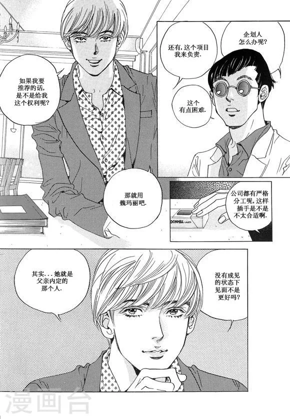 第16话 第5页
