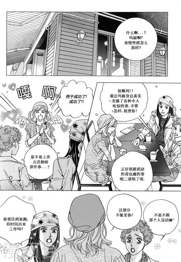 第16话 第17页