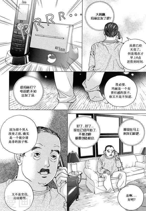 第16话 第20页