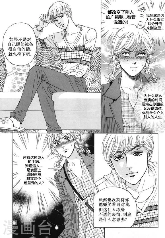 第19话 第17页