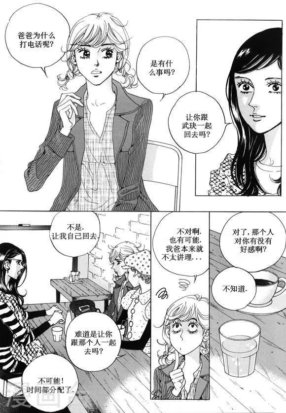 第19话 第29页