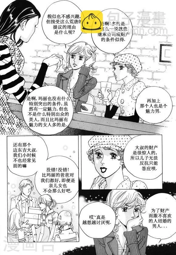 第19话 第30页