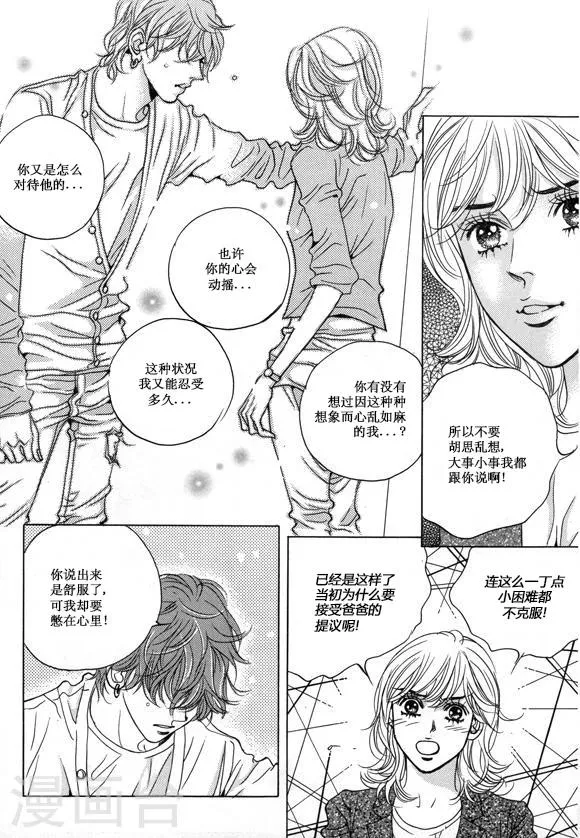 第23话 第11页