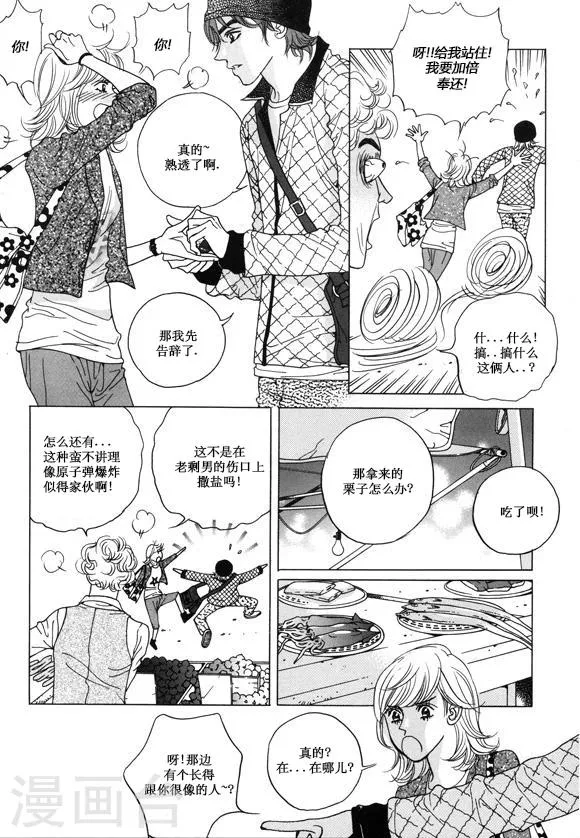 第23话 第21页