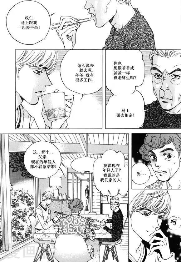 第23话 第28页