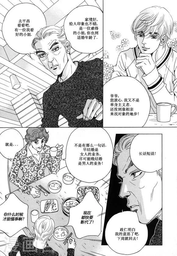 第23话 第29页