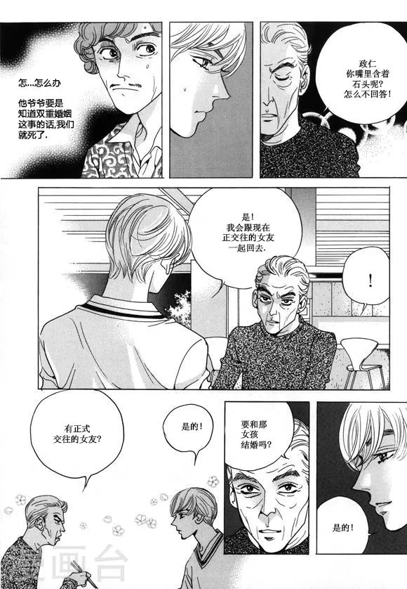 第23话 第30页