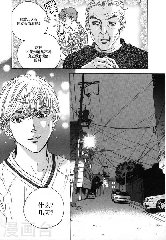 第23话 第31页