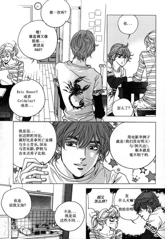 第24话 第7页