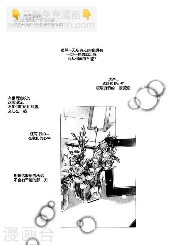 第24话 第9页