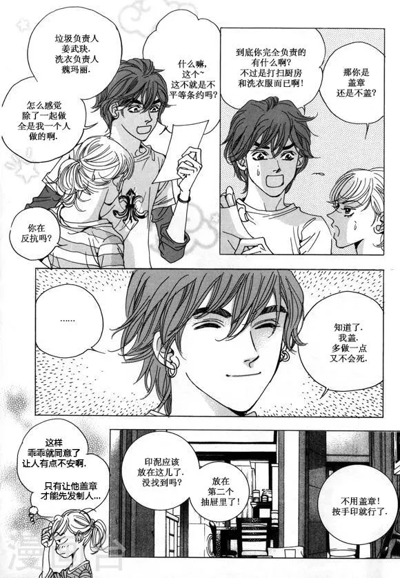 第24话 第12页
