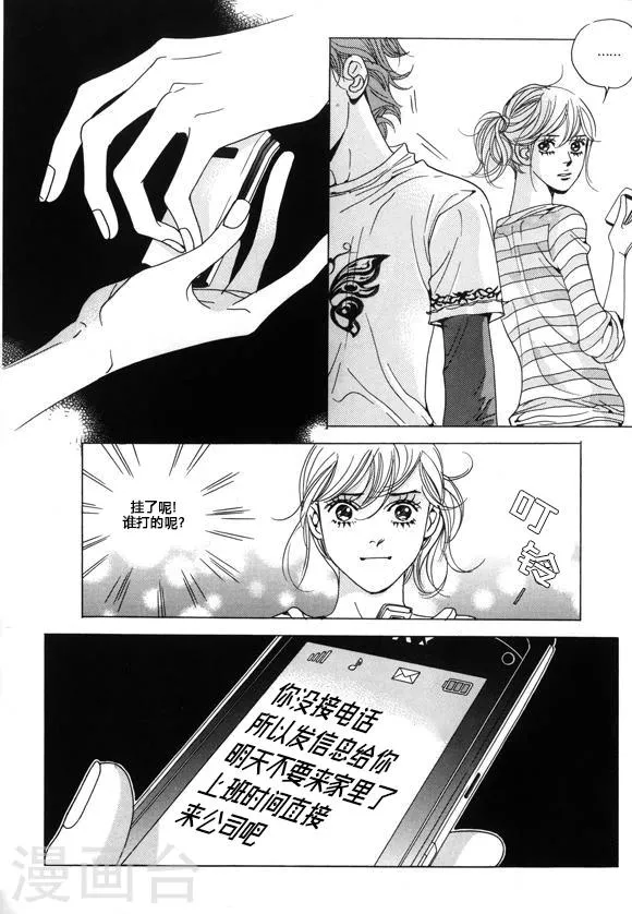 第24话 第14页
