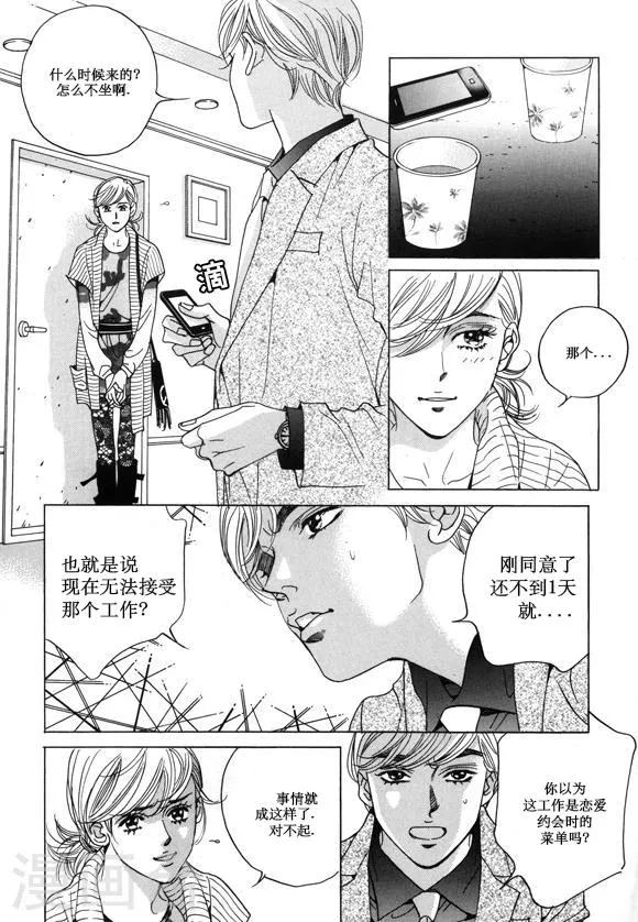 第24话 第17页
