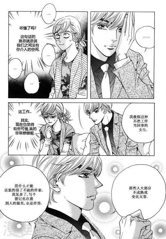 第24话 第19页