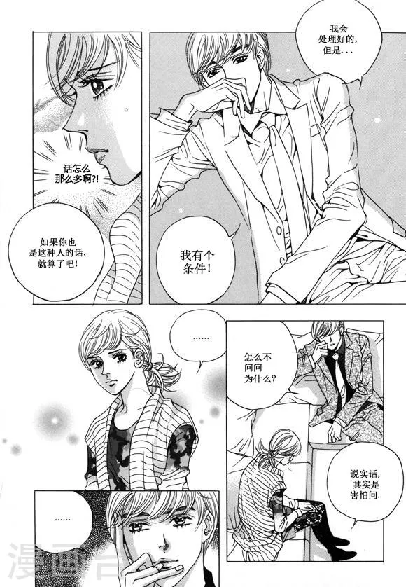 第24话 第20页