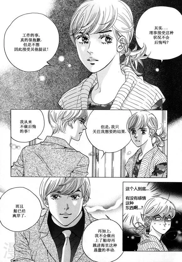 第24话 第21页