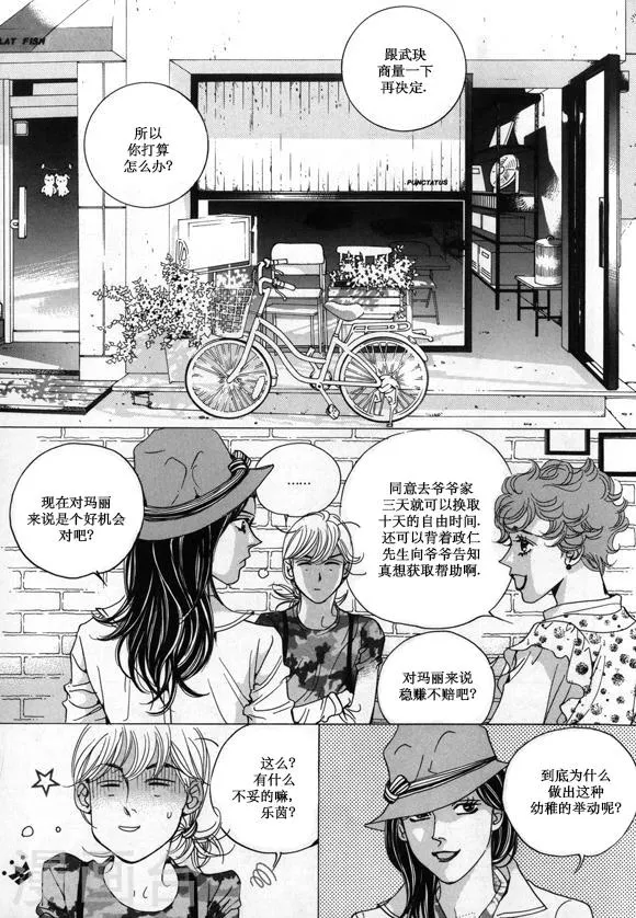 第24话 第26页