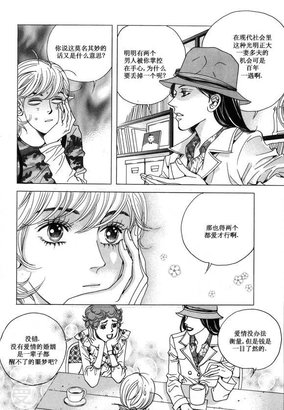 第24话 第27页
