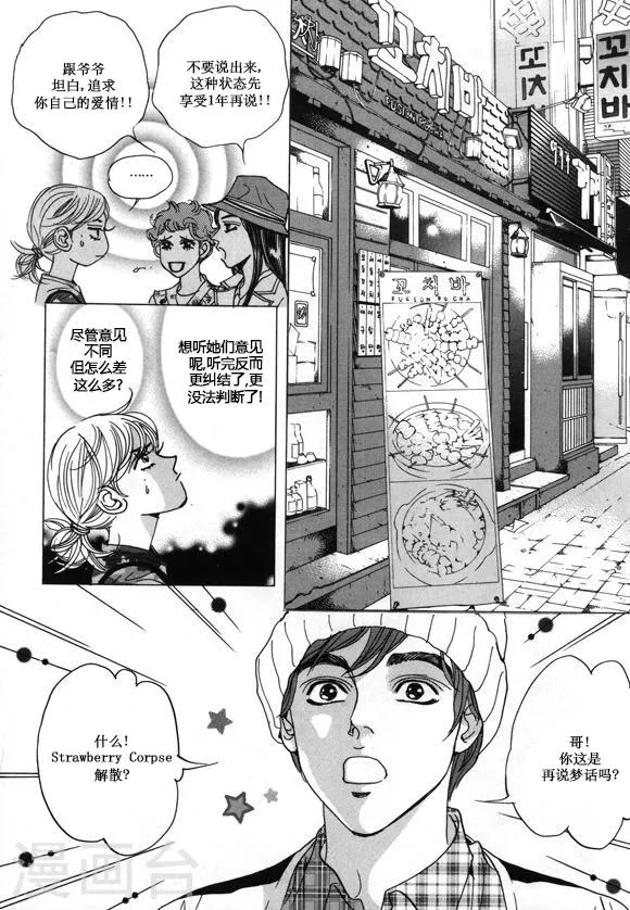 第24话 第28页