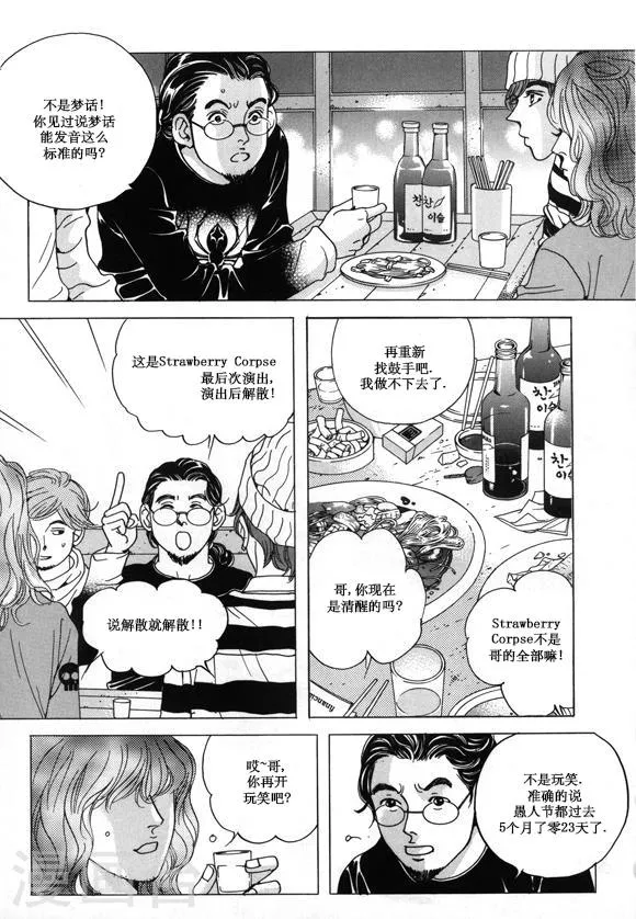 第24话 第29页