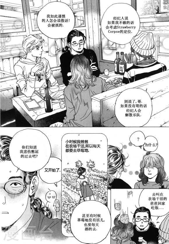 第24话 第30页