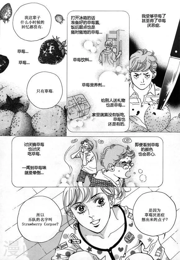 第24话 第31页
