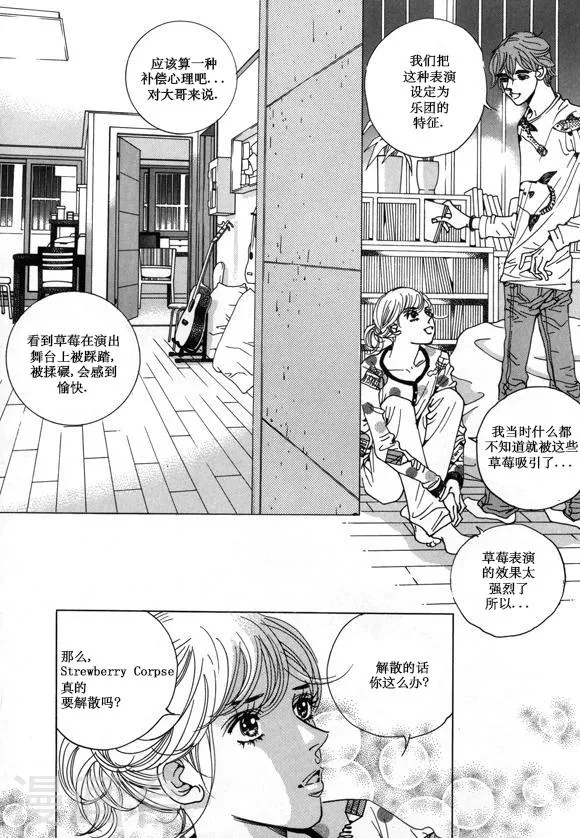第24话 第32页