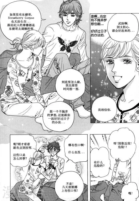 第24话 第33页