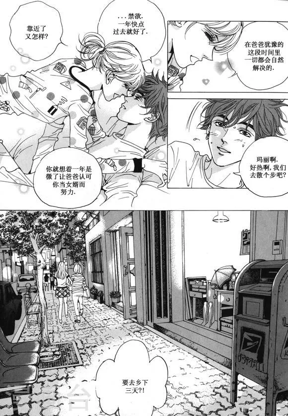 第24话 第34页