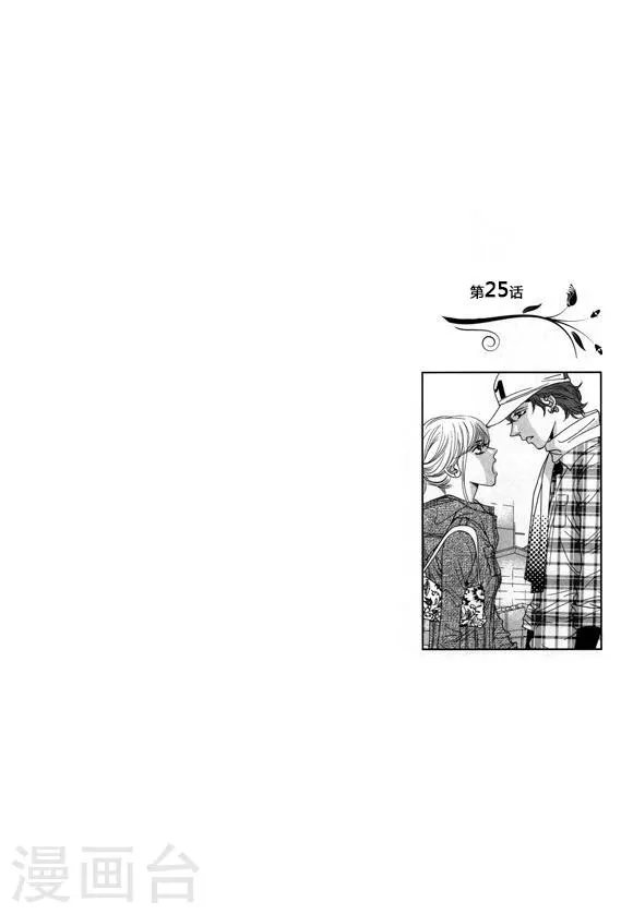 第25话 第2页