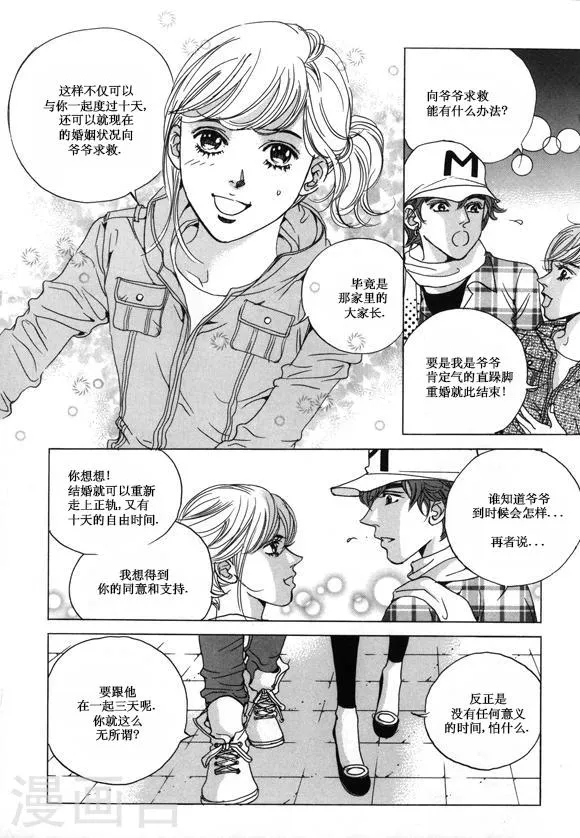 第25话 第4页