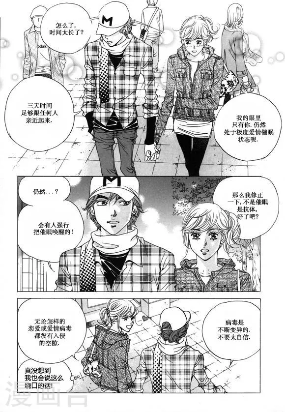 第25话 第5页