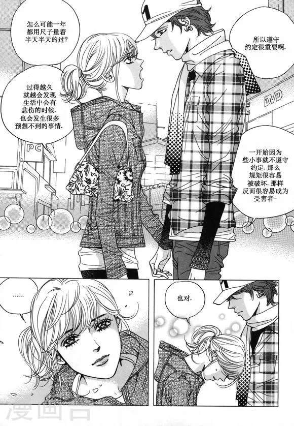第25话 第7页