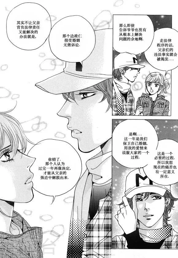 第25话 第8页
