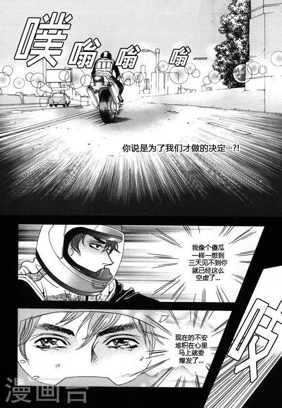 第25话 第10页